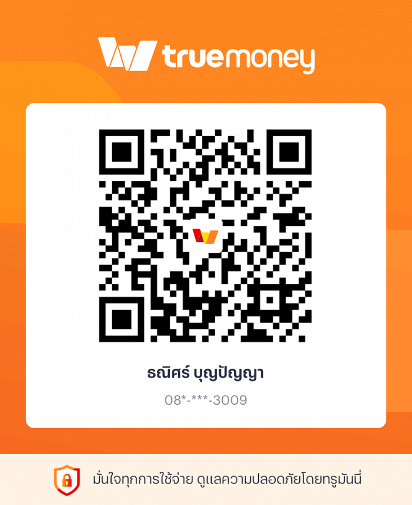 Truemoney wallet ทรูมันนี่วอลเล็ท